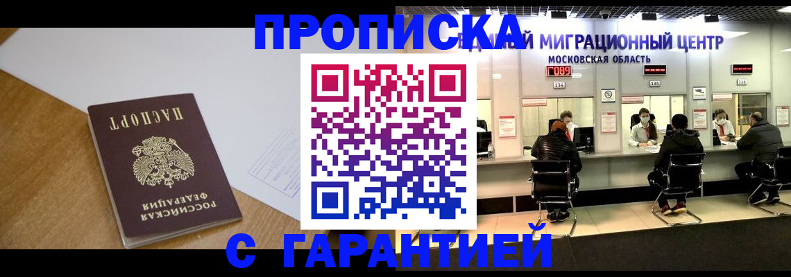 временная регистрация для всех в Тихвине